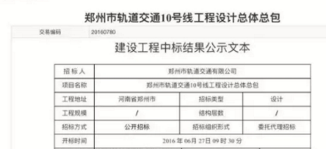 郑州地铁10号线开工时间