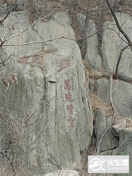 旅游就是修行——泰山(孔子的“礼”更代表统治阶级，像共和党，孟子的“仁”则代表老百姓，像民主党）15