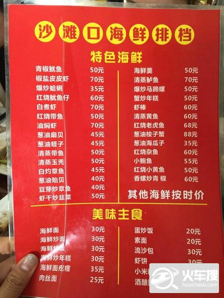 6月上海出发—嵊泗枸杞岛纯干货非漂亮照片，献给第一次去嵊泗枸杞岛朋友们(带背景音乐&中英文）31